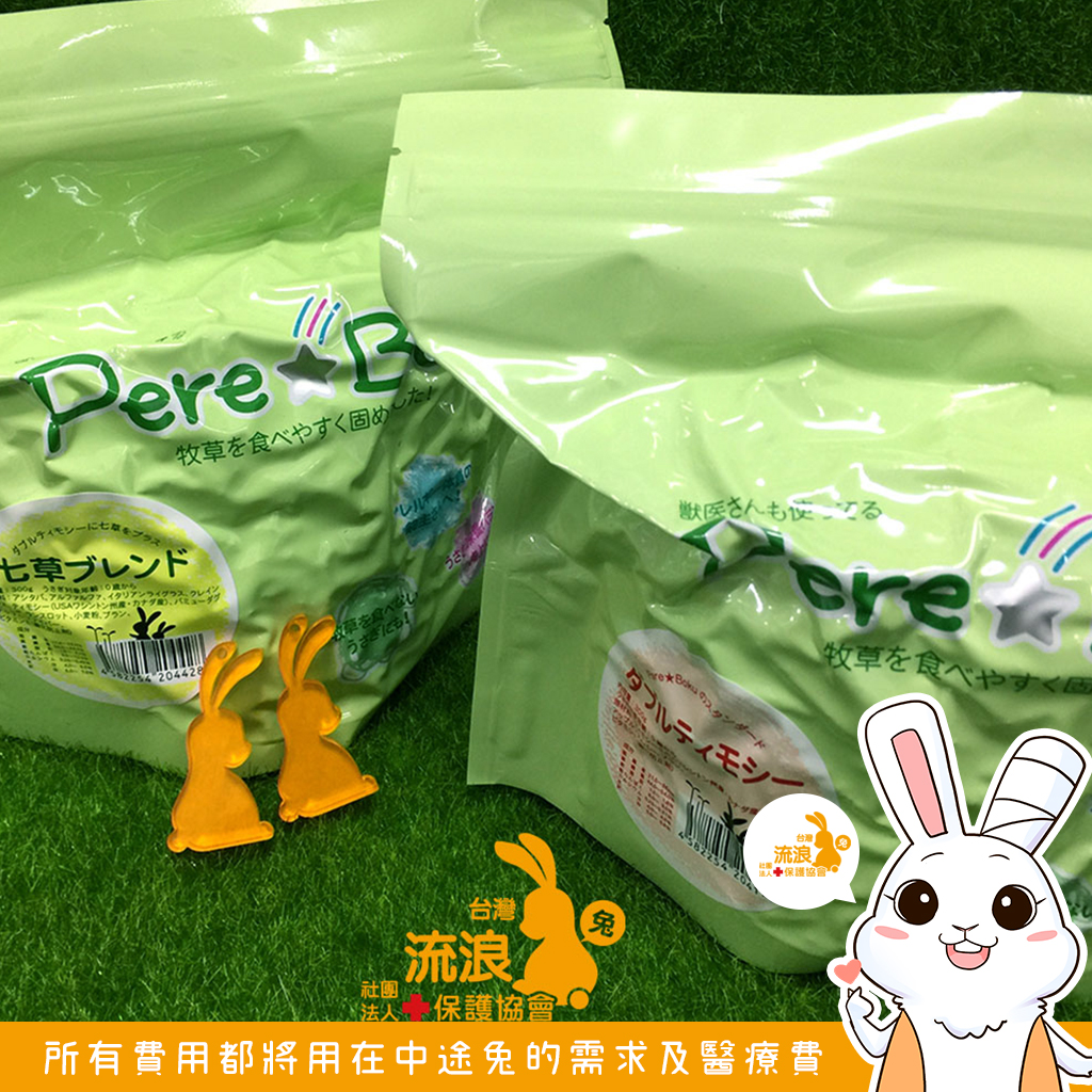 wooly顆粒牧草 二草.jpg