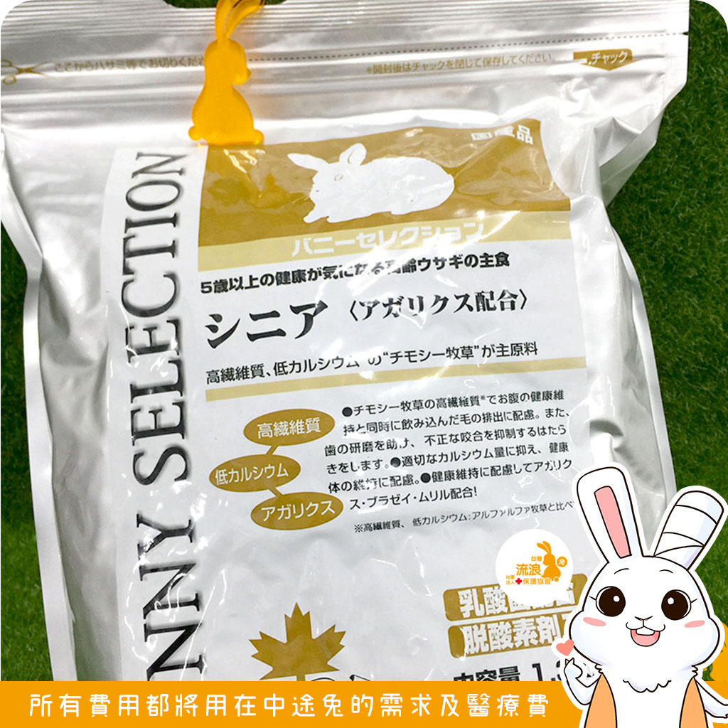 Yeaster 5歲以上老兔處方專用飼料03.jpg