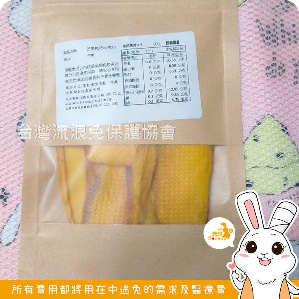 愛心義賣 綜合水果乾08.jpg