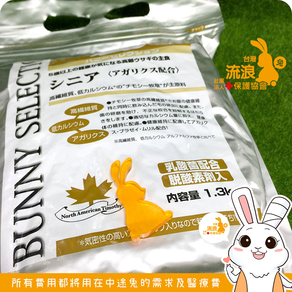 Yeaster 5歲以上老兔處方專用飼料02.jpg