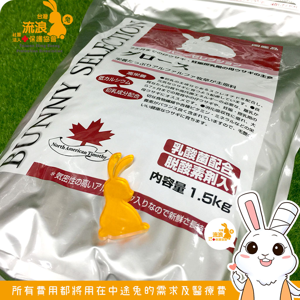 Yeaster 幼母兔孕兔處方專用飼料03.jpg