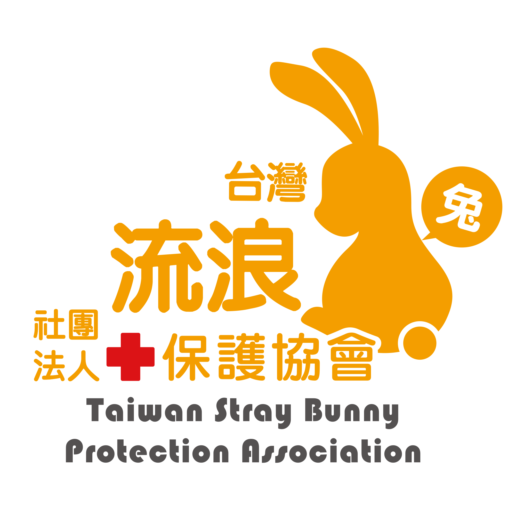 流浪兔保護協會公益賣場