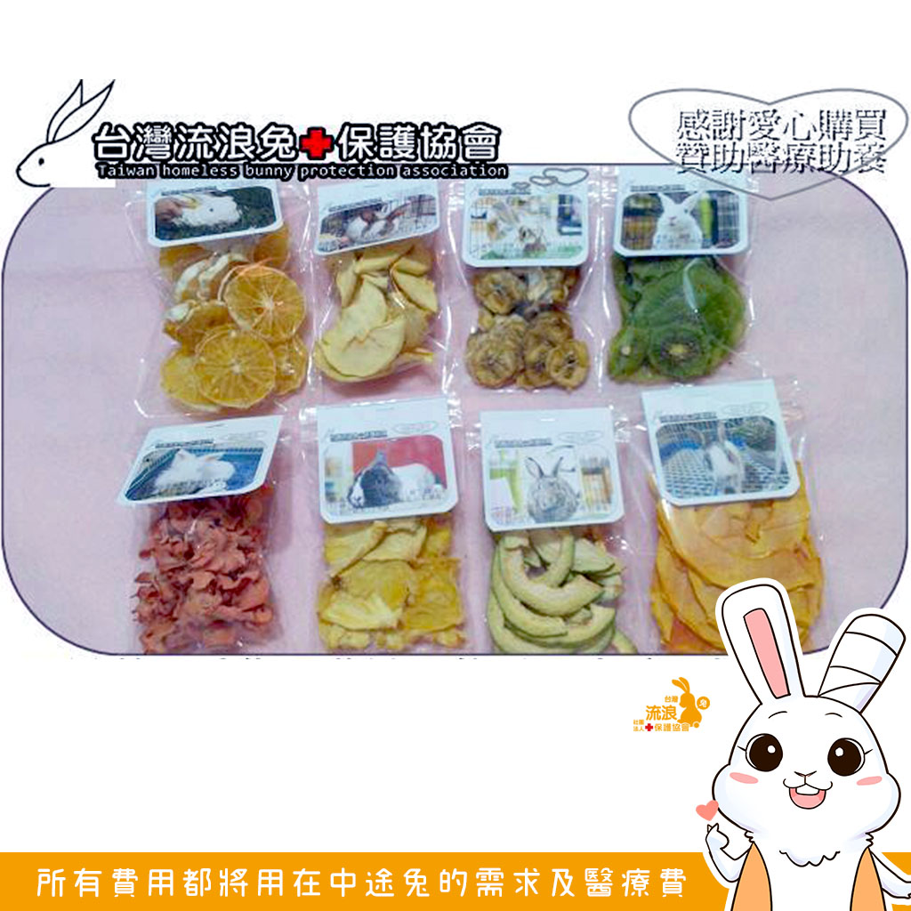 愛心義賣 綜合水果乾01.jpg