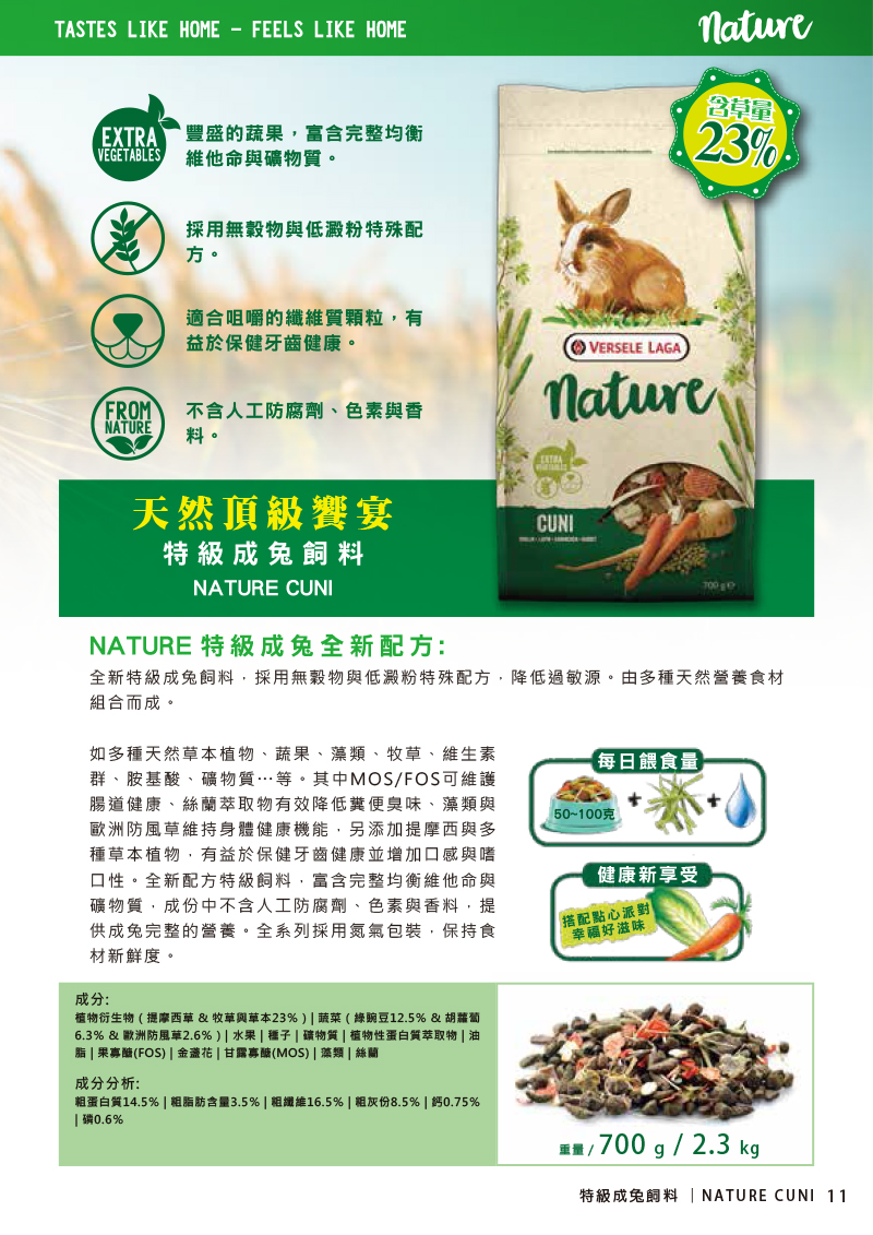比利時PS成兔特級主食04.jpg