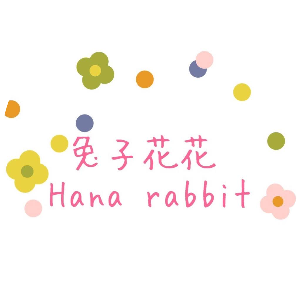兔子花花