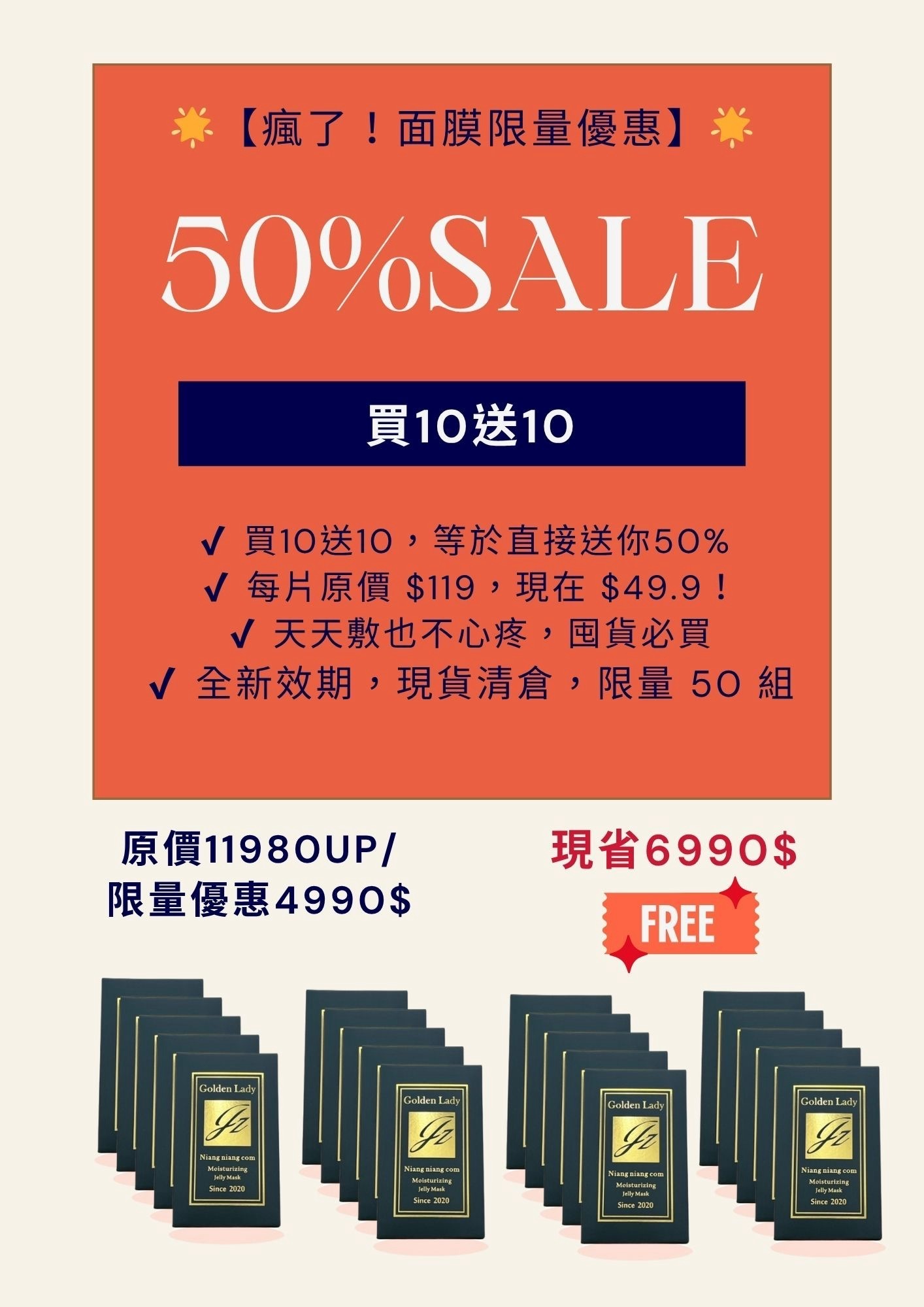 超薄養膚面膜/5入/超下殺團購價