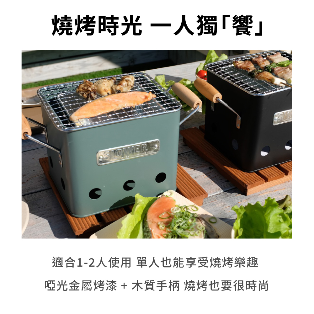【Japanese SLOWER】アウトドアポータブルBBQパーソナルコンロ(1~2人用)(3色展開) - キャンプ用品 - 金属 多色