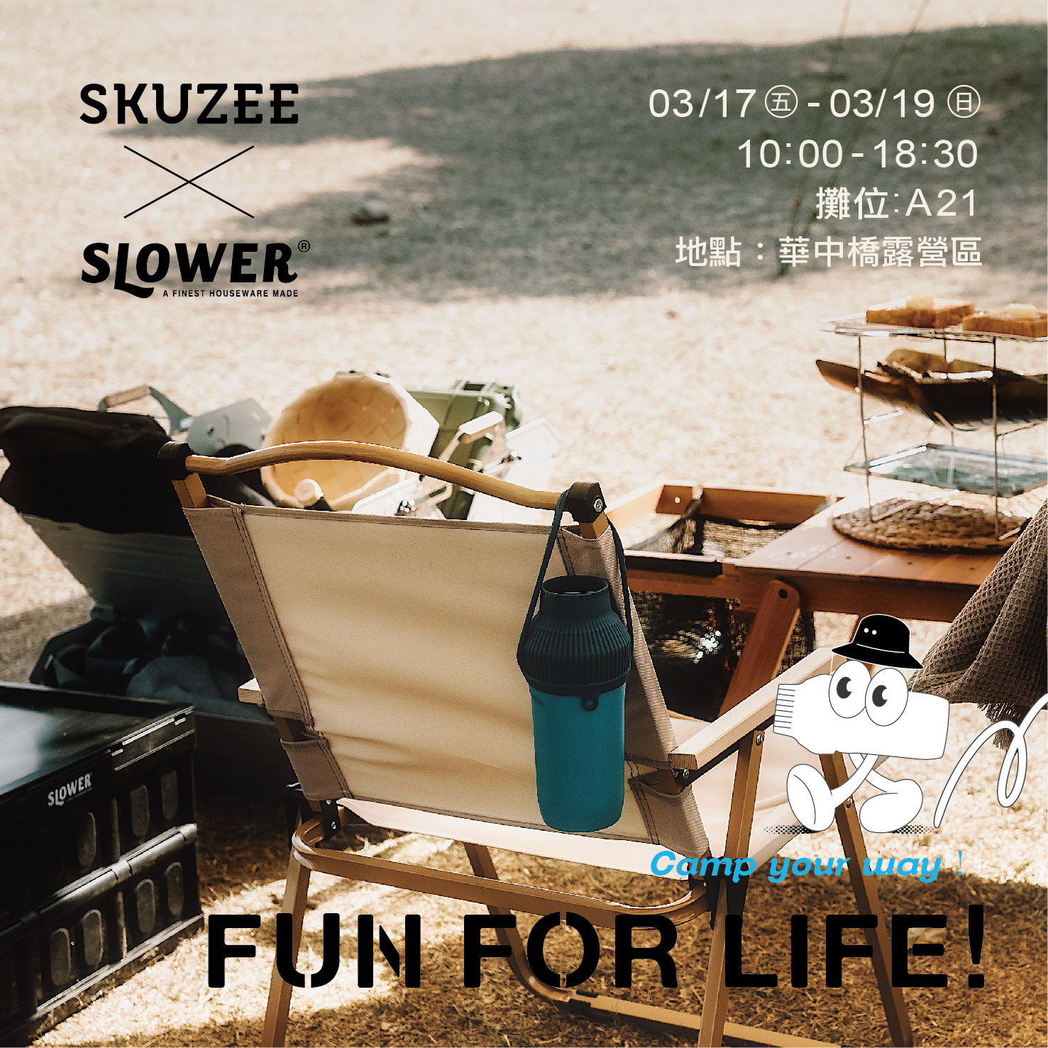 SLOWER @ Viva Glamping 國際露營展