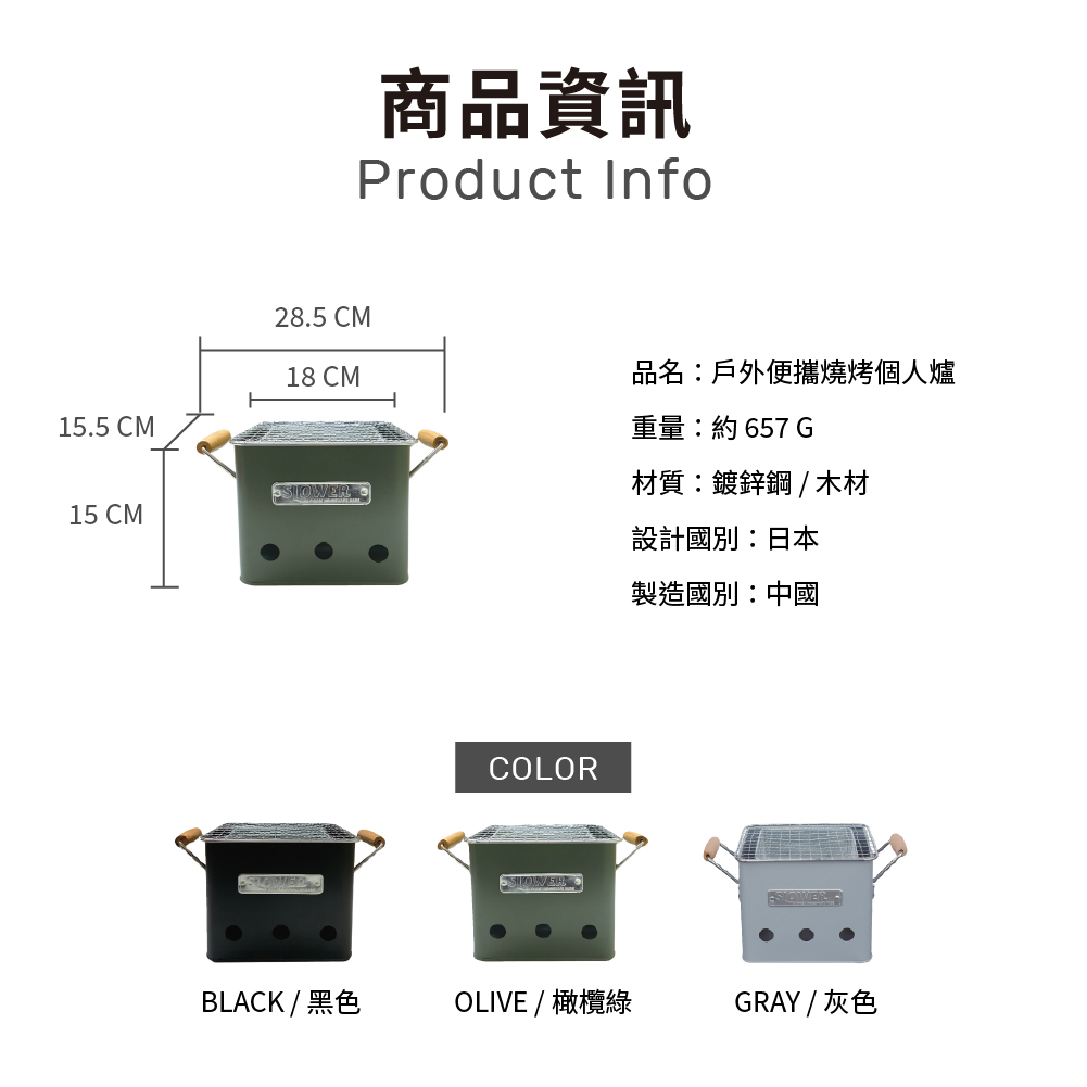 【Japanese SLOWER】アウトドアポータブルBBQパーソナルコンロ(1~2人用)(3色展開) - キャンプ用品 - 金属 多色