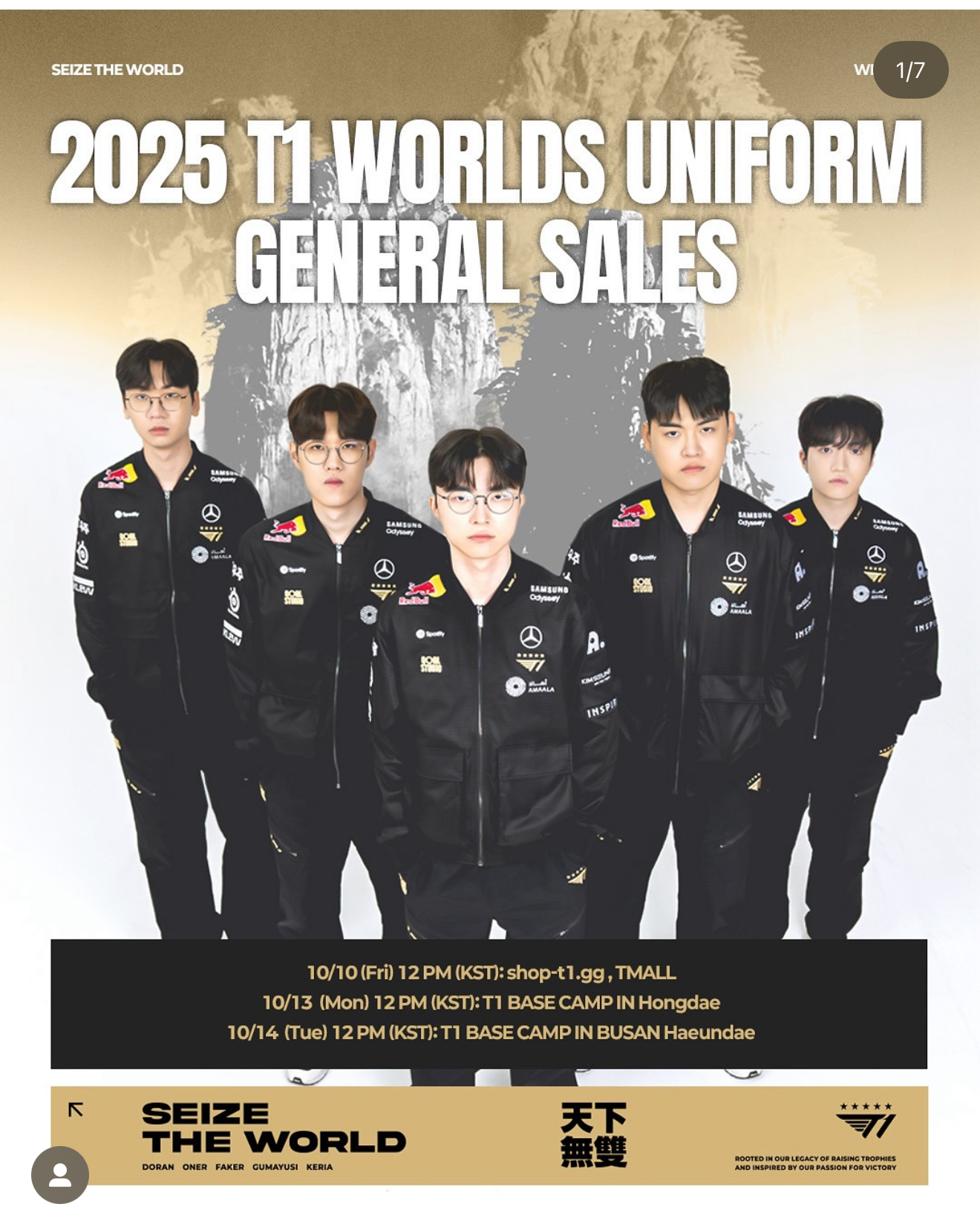 T1 2025 Worlds 世界賽隊服周邊