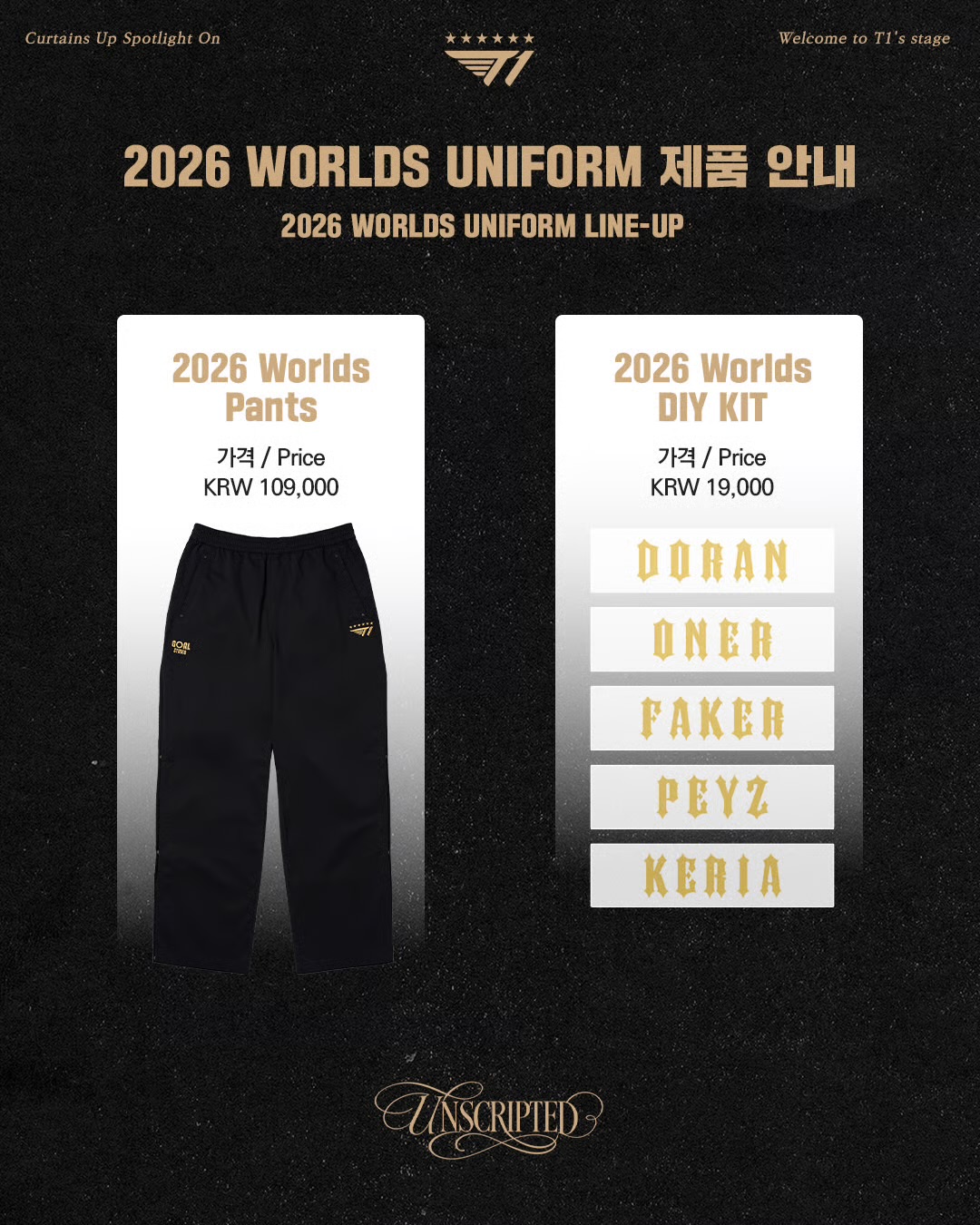 2026 T1 Worlds Uniform 世界賽隊服周邊全系列 代購團2