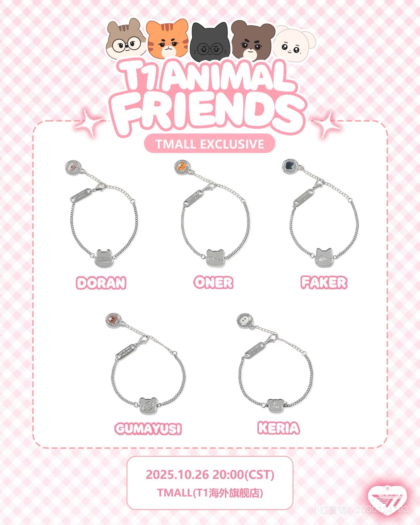 [天貓限定] Animal Friends 小動物朋友 手鍊