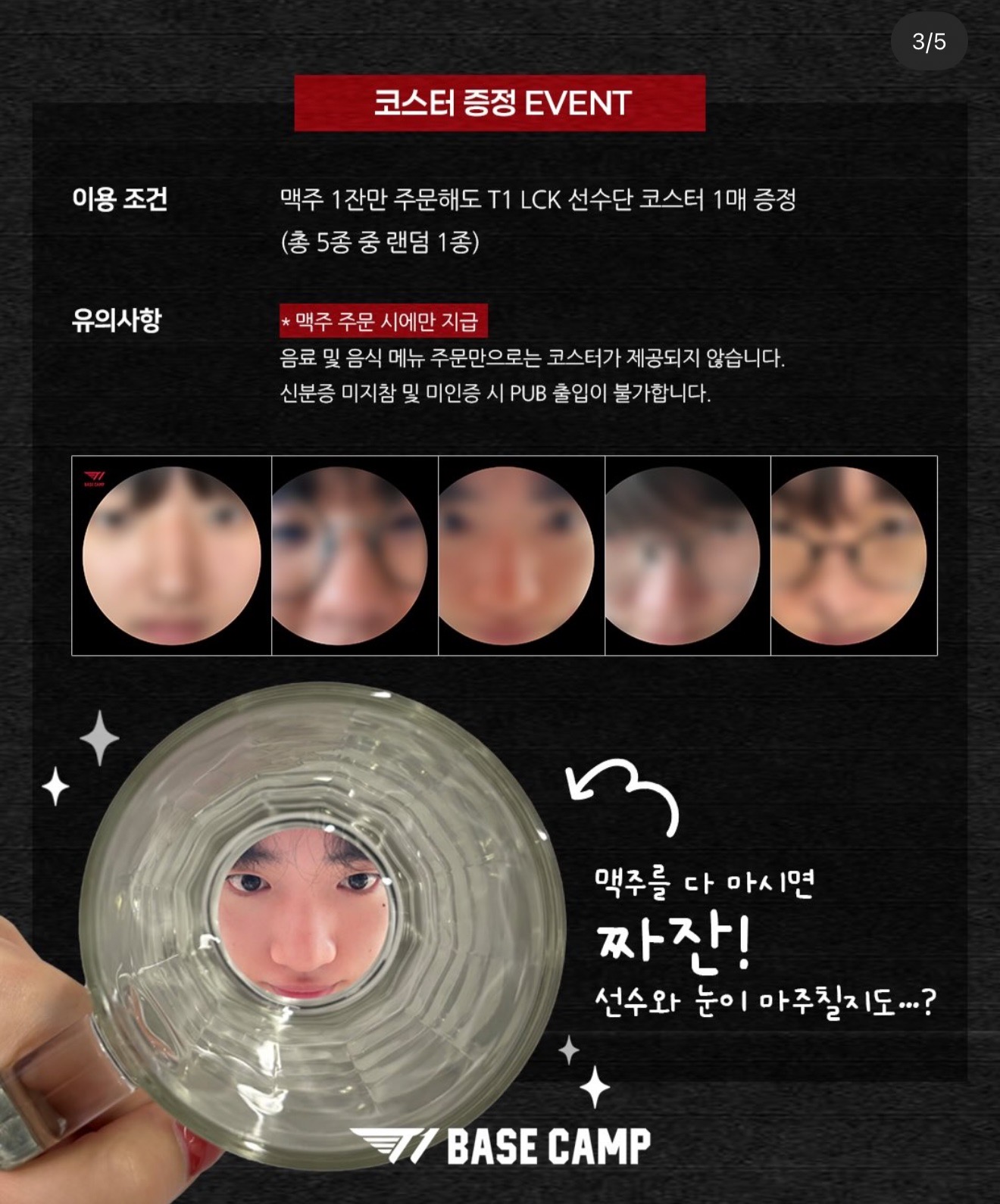 T1 BASE CAMP BUSAN - 臉蛋杯墊