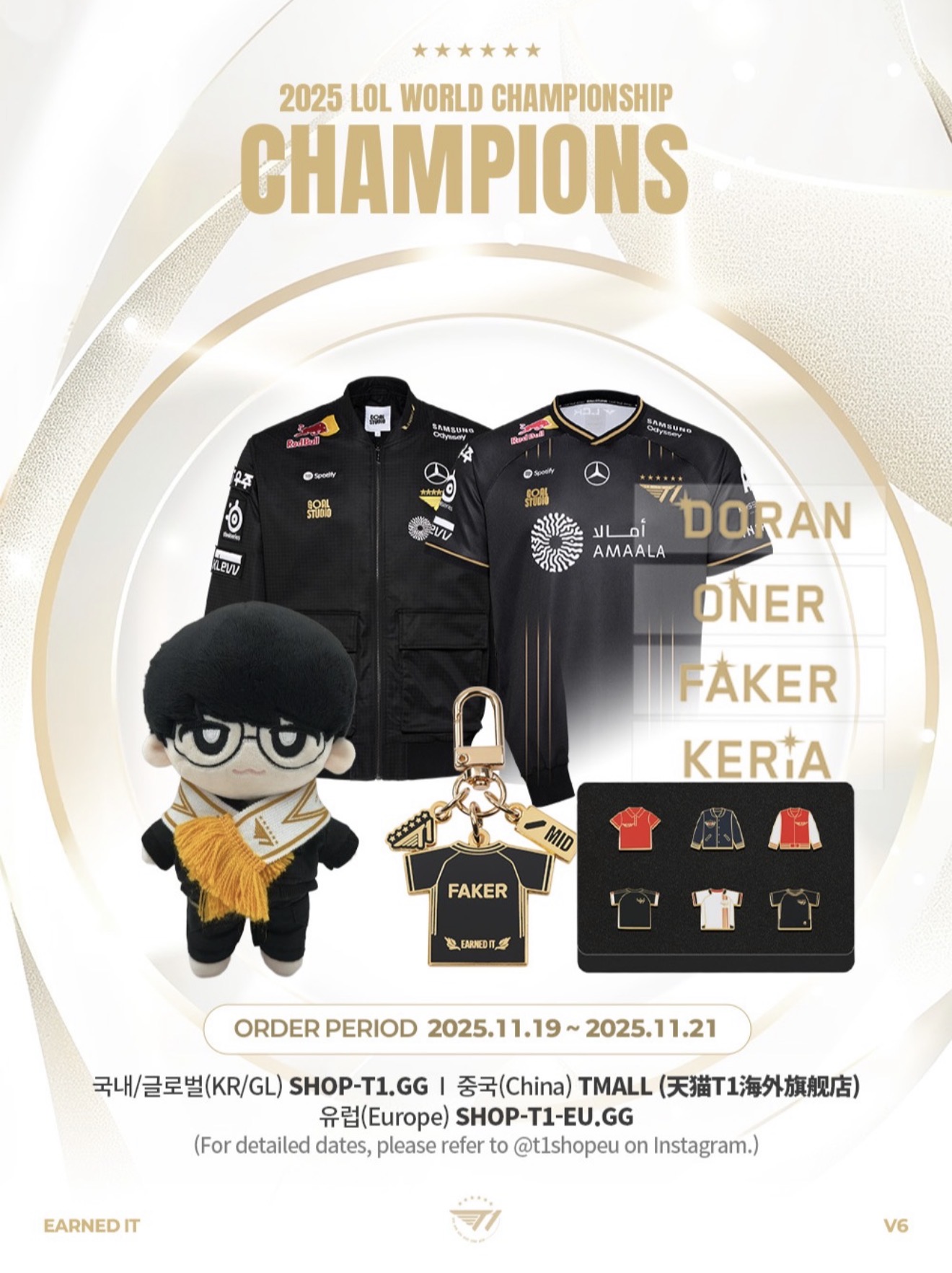 英雄聯盟世界賽 T1 S15 六星奪冠周邊 Part3 紀念制服系列 預購團