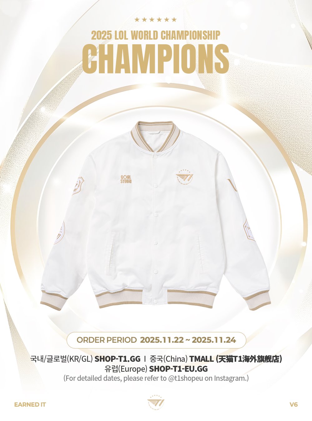英雄聯盟世界賽 T1 S15 六星奪冠周邊 Part4 紀念棒球外套