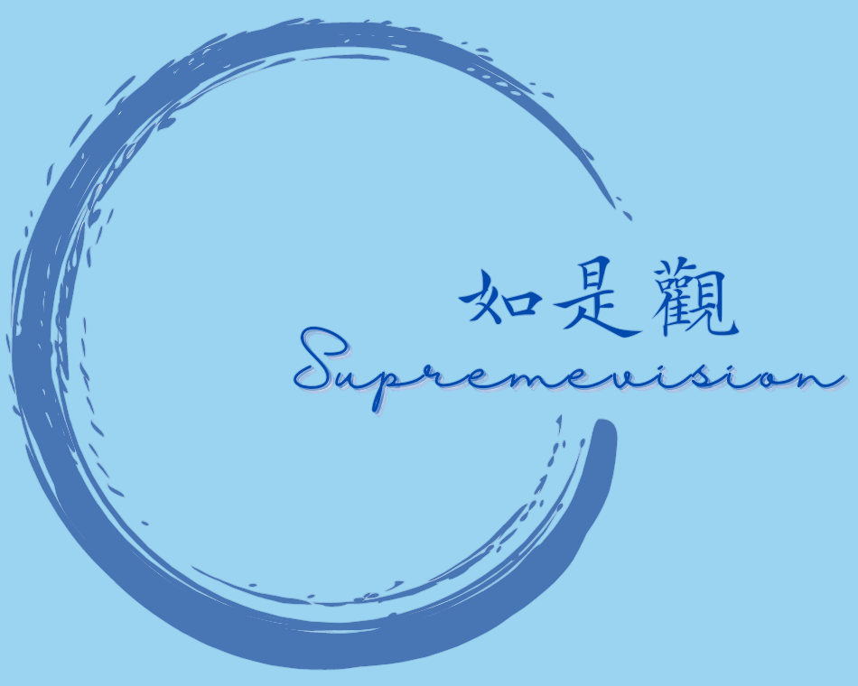 如是觀