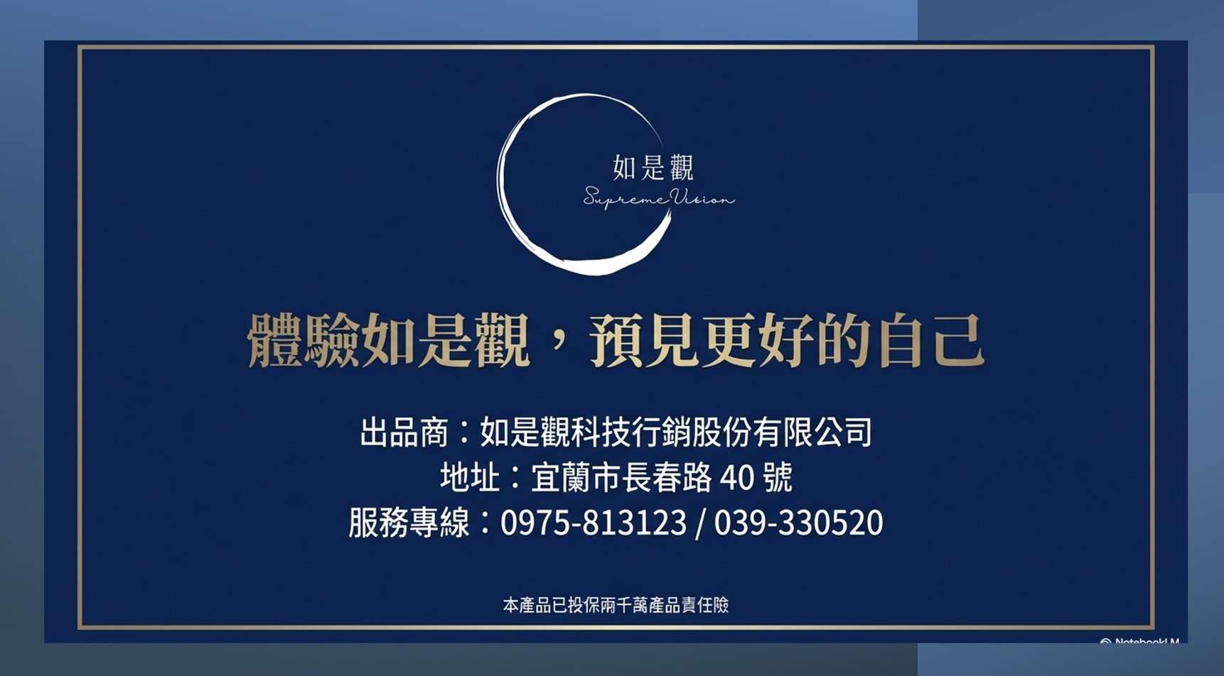 「如玉行運」禮(6瓶入)17