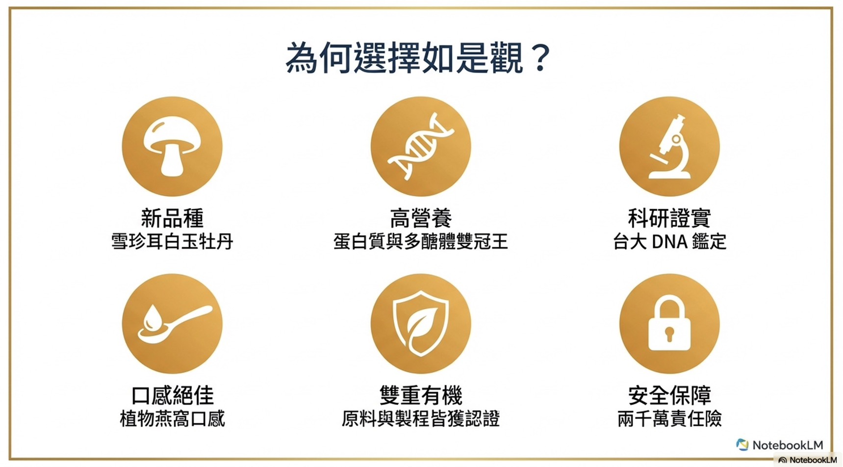 「如玉行運」禮(6瓶入)16