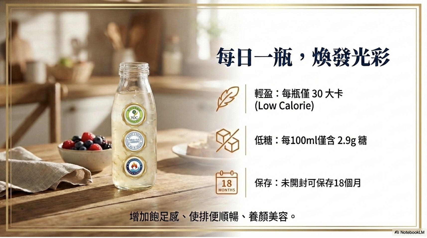 「如玉行運」禮(6瓶入)13