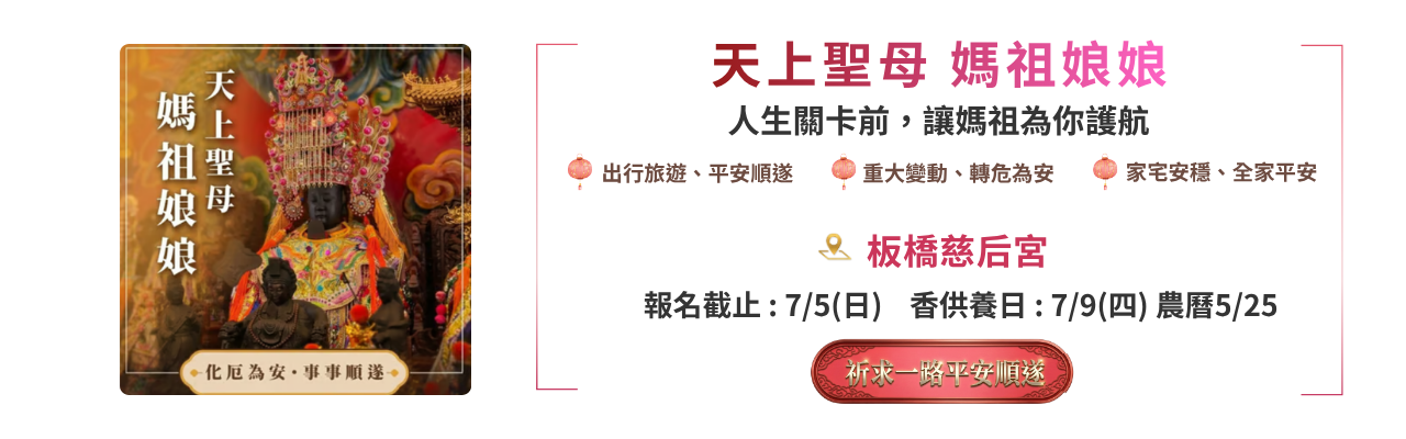 天上聖母 天上聖母