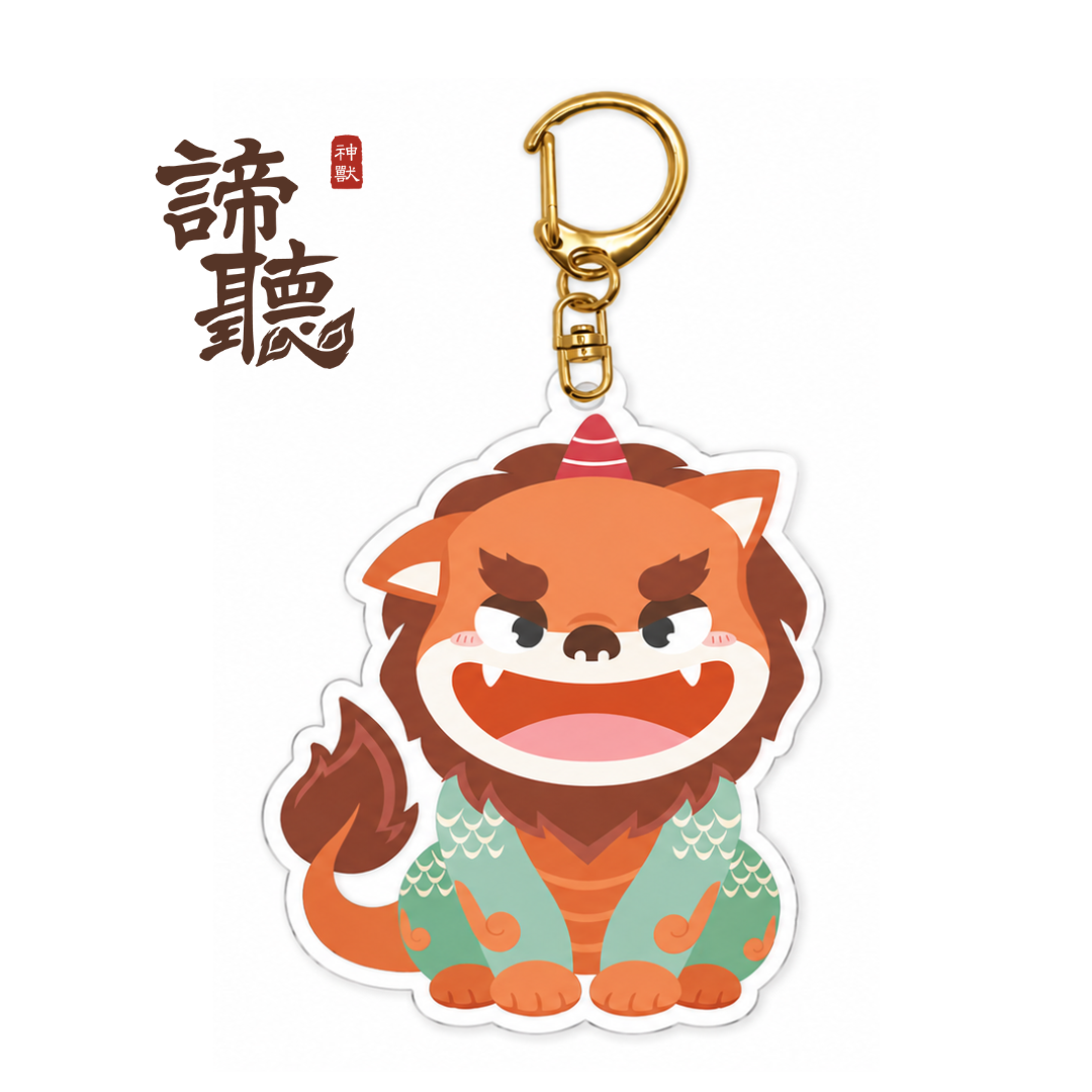 諦聽-鑰匙圈 單入組