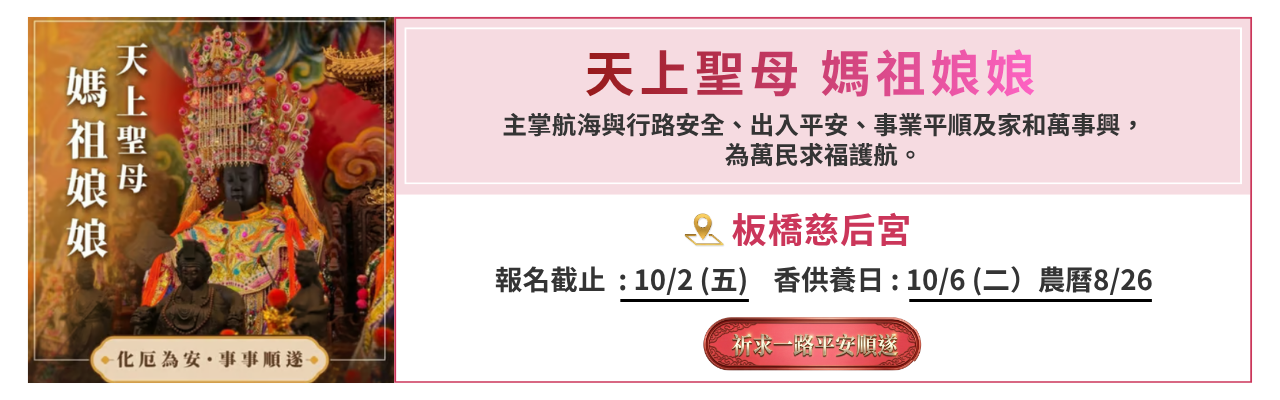 天上聖母 天上聖母