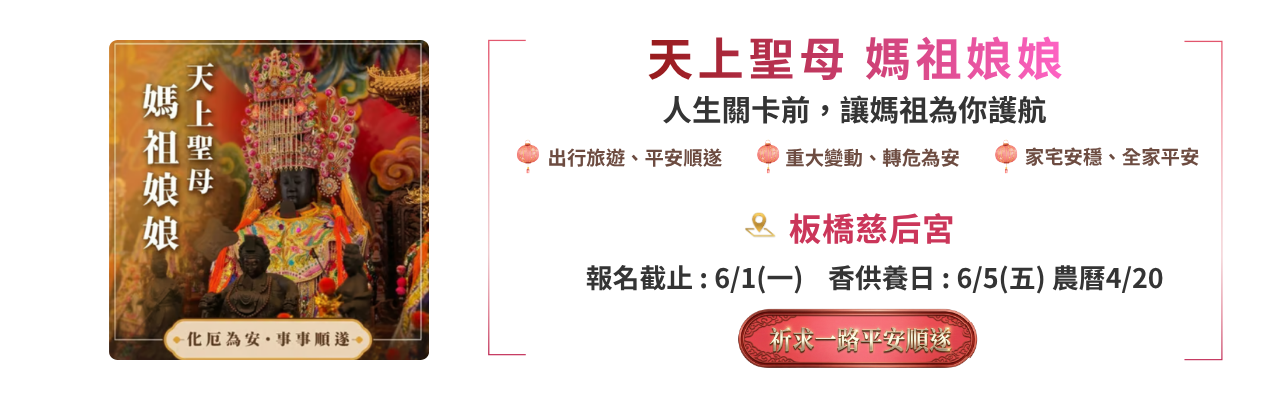 天上聖母