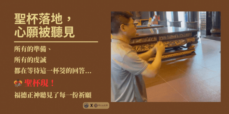 聖杯時刻