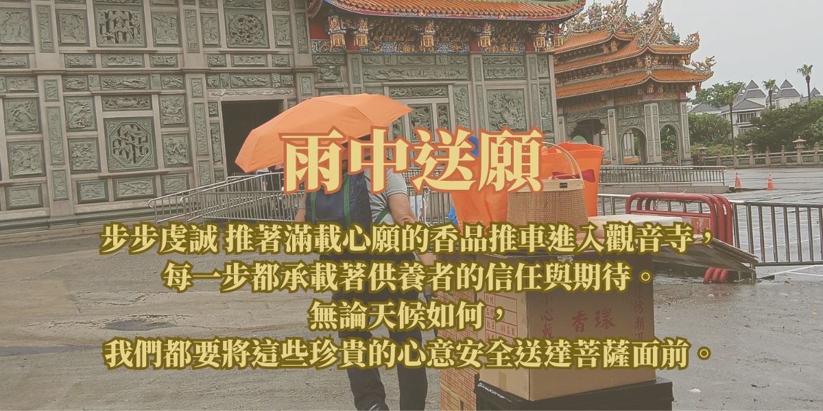 推車進廟過程