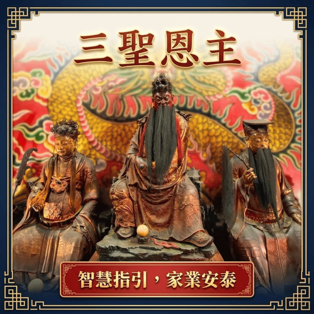 大溪普濟堂 第一波第三期 香供養專用香品