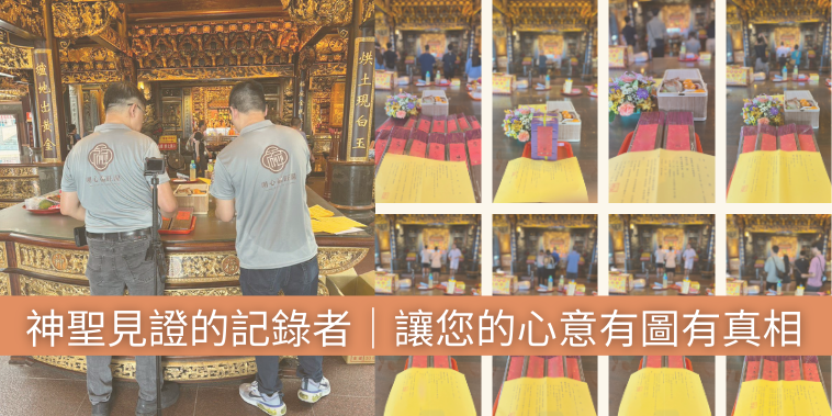 拍攝過程記錄
