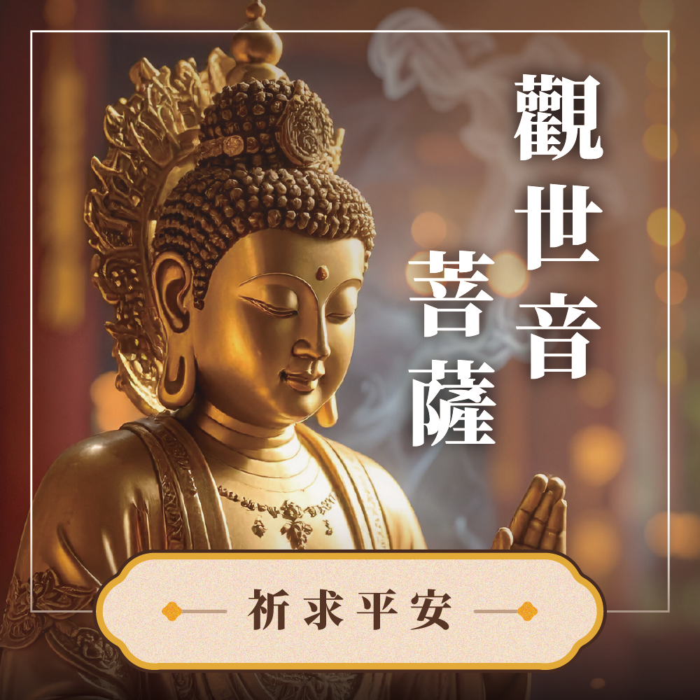 壽山巖觀音寺 第一波第五期 香供養專用香品