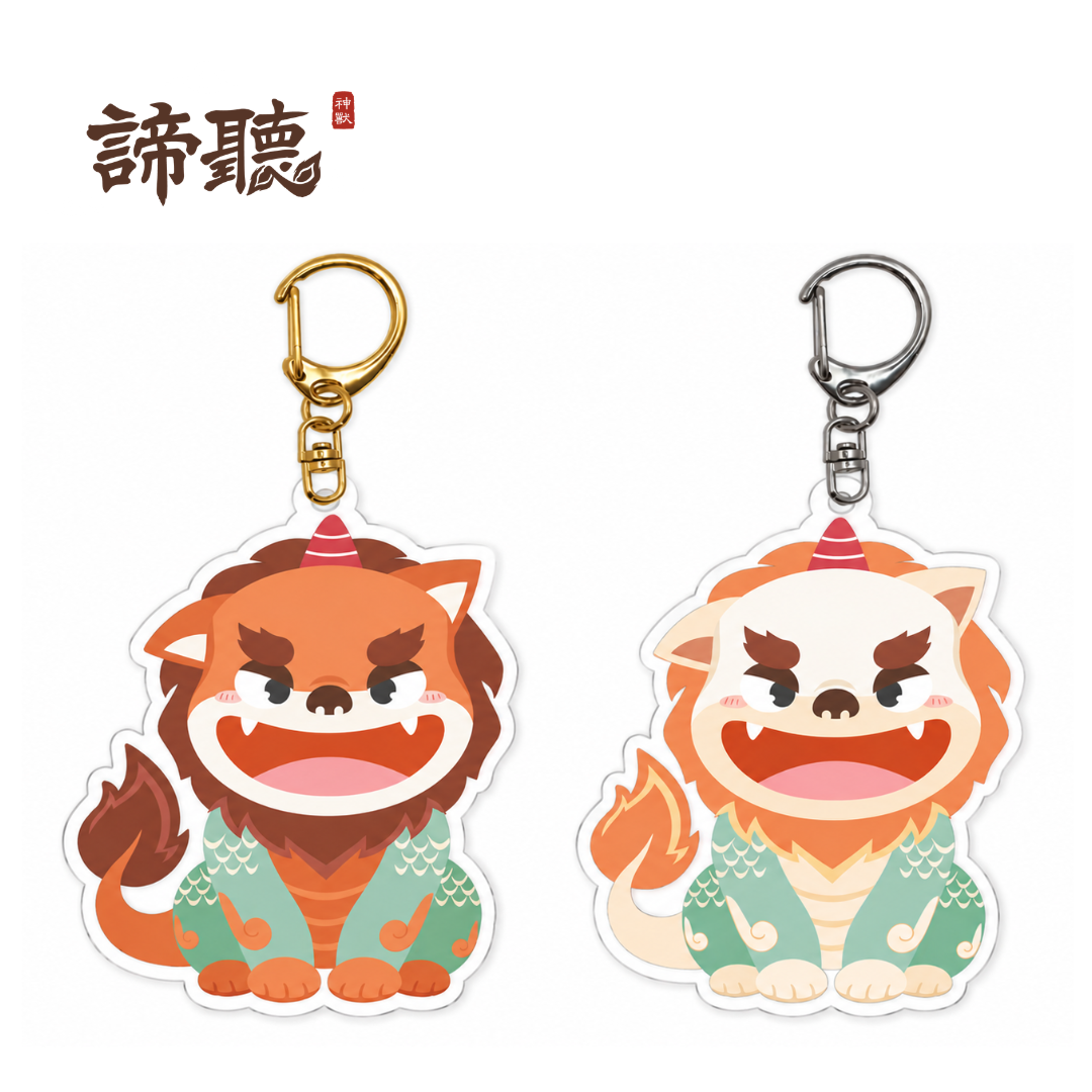 諦聽-鑰匙圈 雙入組