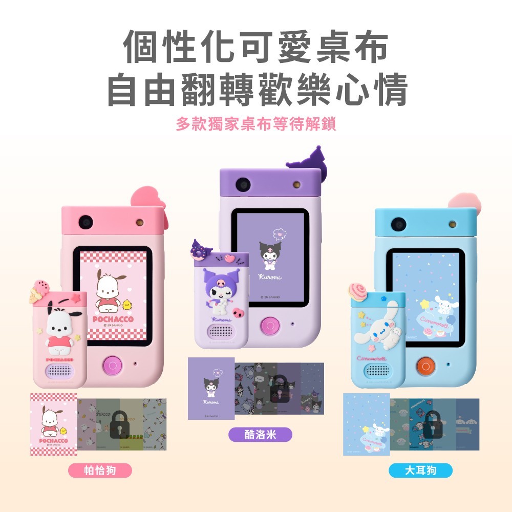 FUNY三麗鷗手機型兒童相機9
