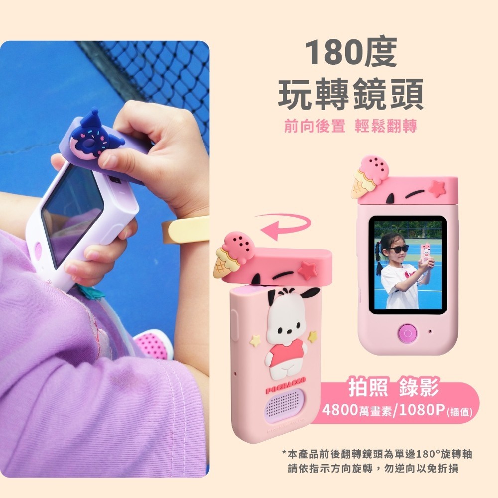 FUNY三麗鷗手機型兒童相機7