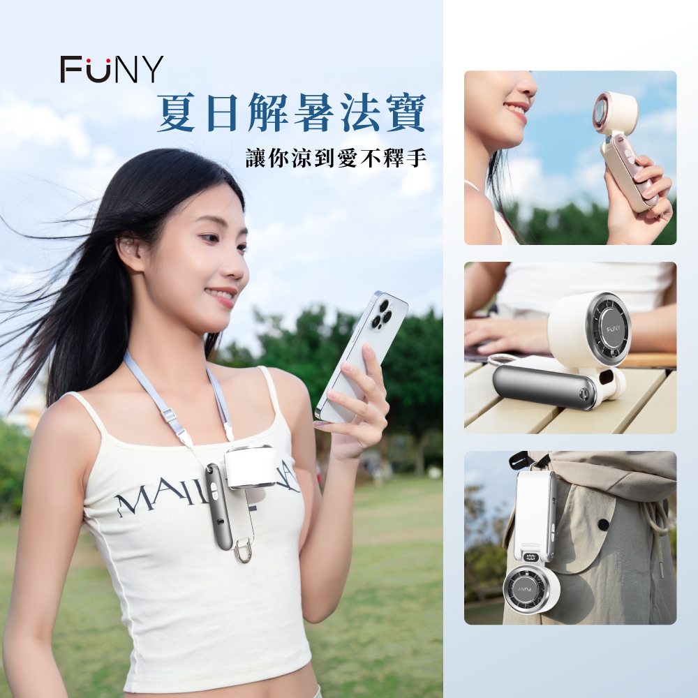 FUNY 冰鎮渦輪多功能風扇7