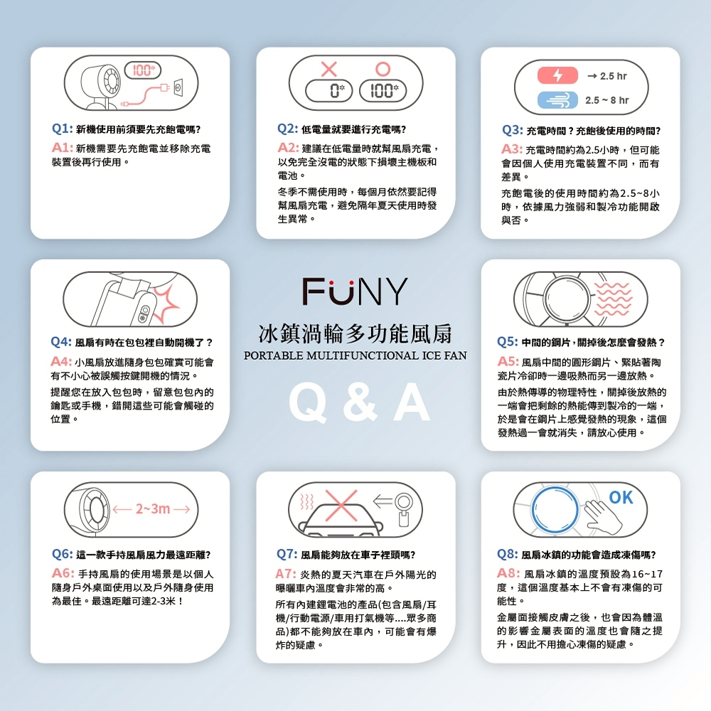 FUNY 冰鎮渦輪多功能風扇11