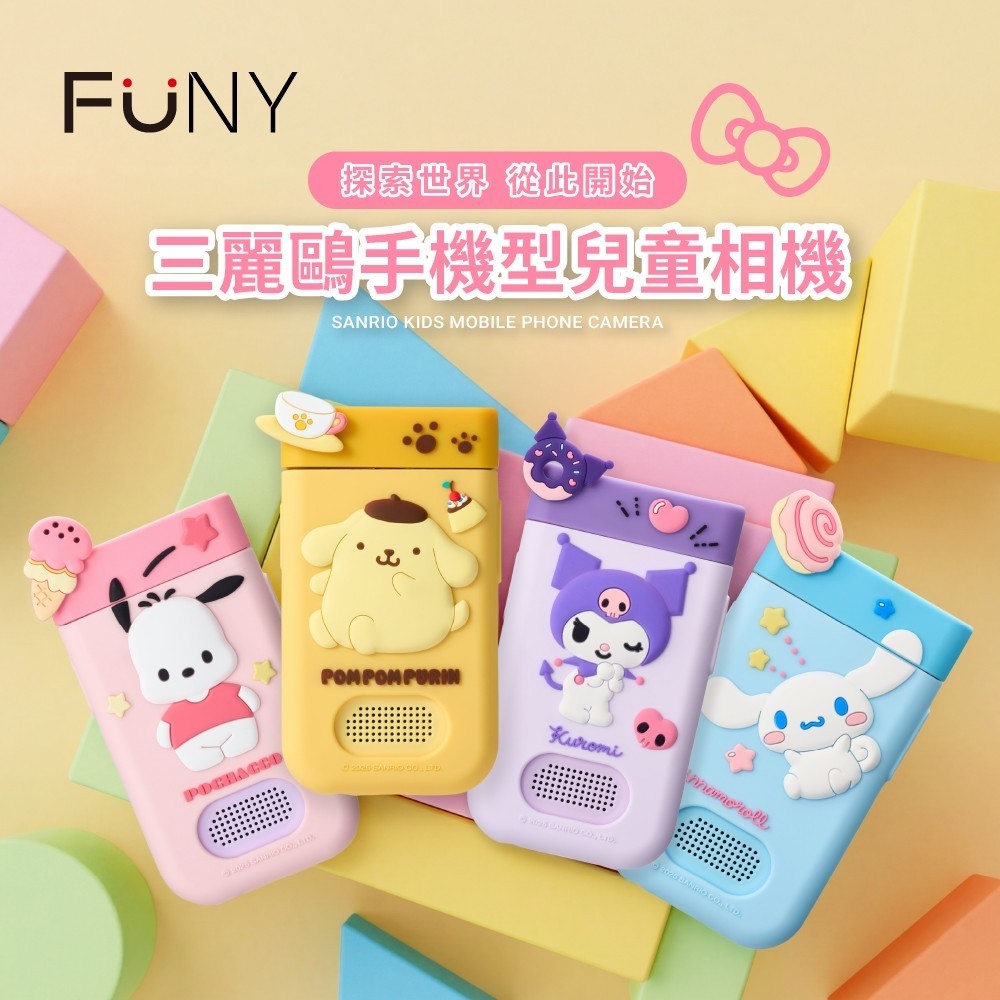 FUNY三麗鷗手機型兒童相機1