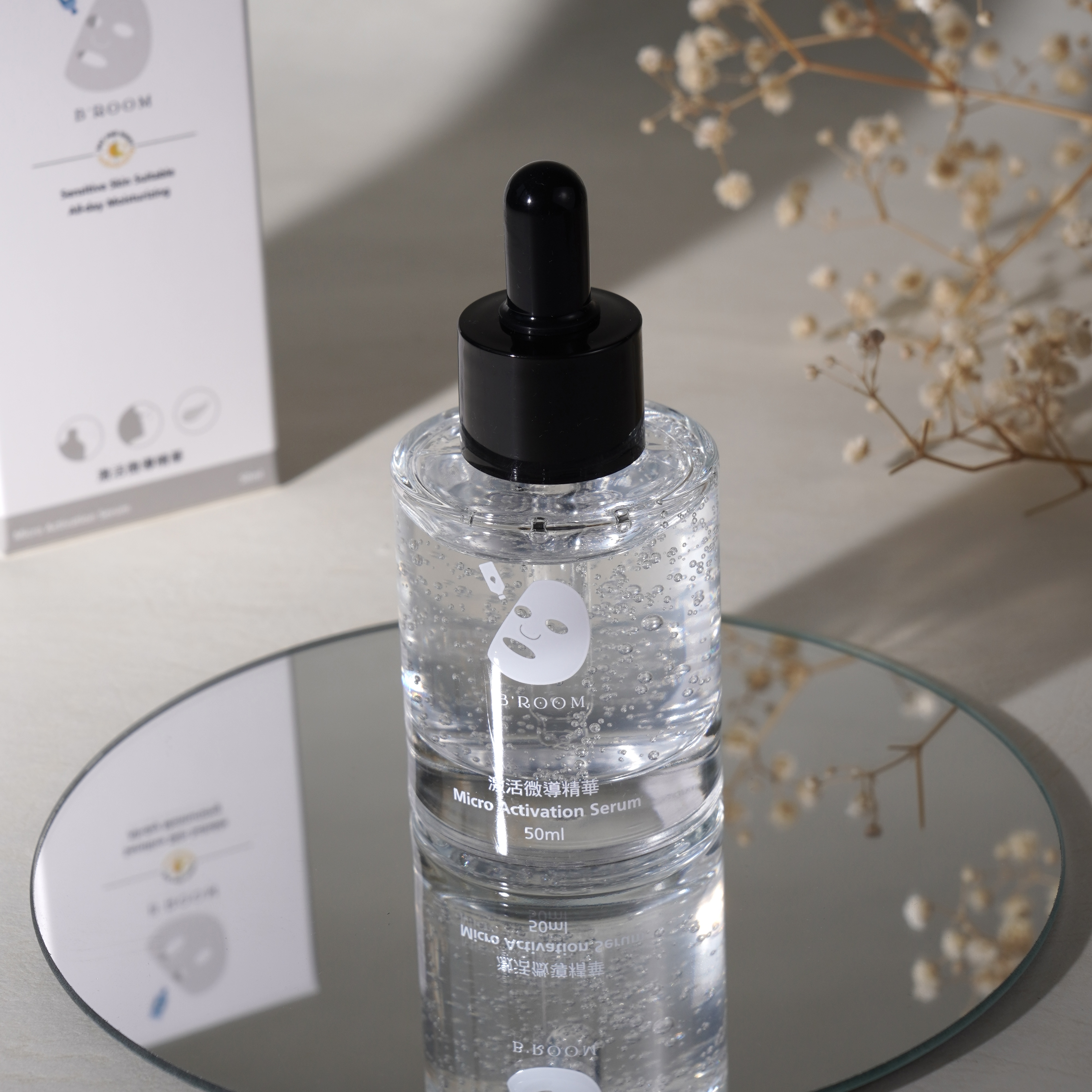 激活微導精華50ml