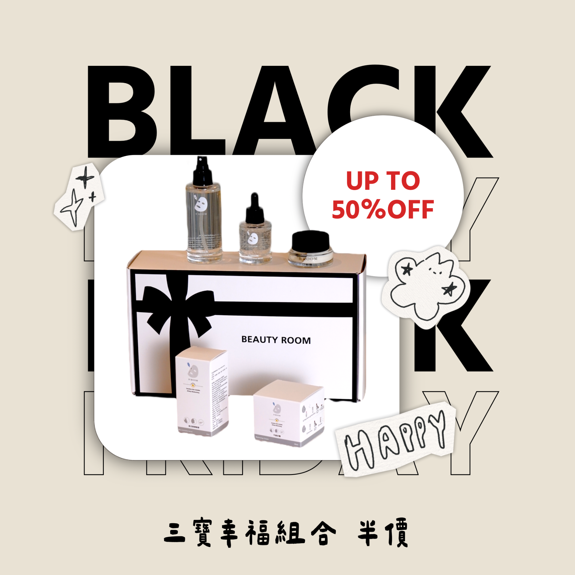 幸福組合三寶(效期至2026/6/12,售完停產)