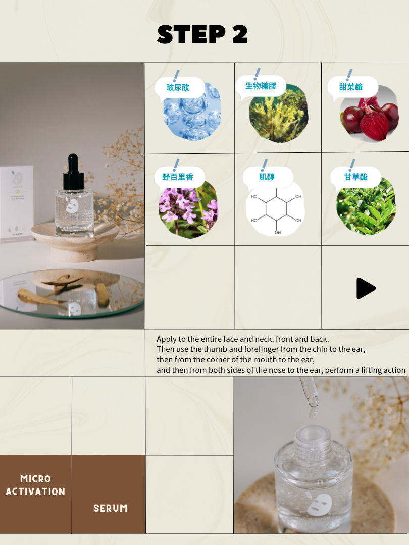 精華2.png