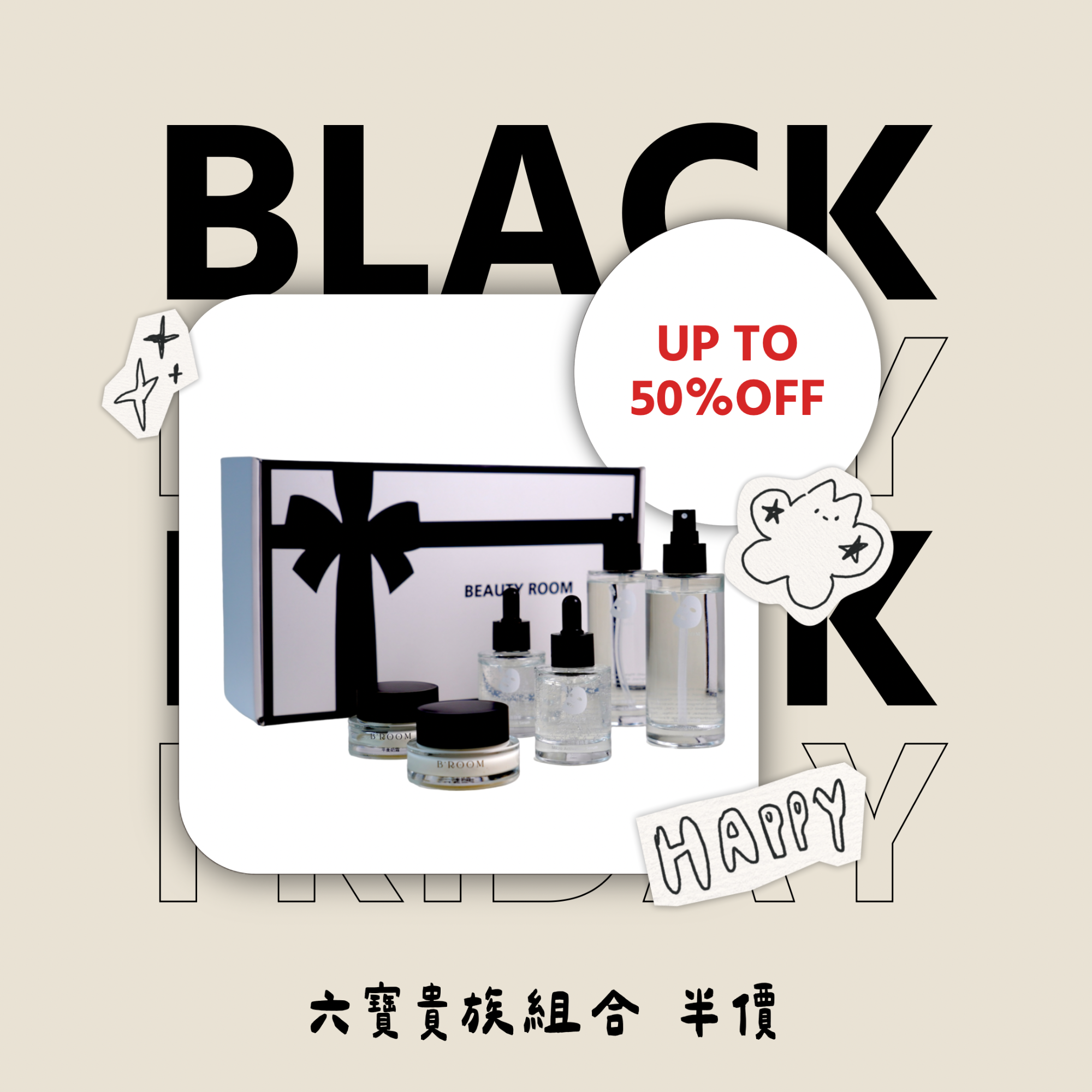 貴族組合六寶(效期至2026/6/12,售完停產)