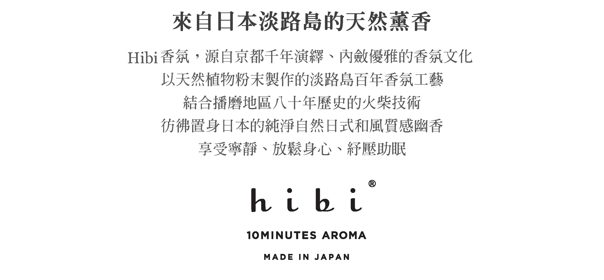 hibi官方購物網站 hibi官方購物網站