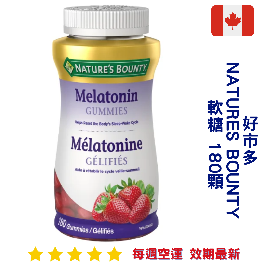 『好市多』Nature’s Bounty 軟糖180顆｜Melatonin Gummies