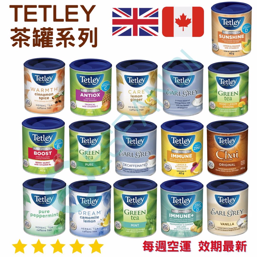 英國Tetley 茶包系列