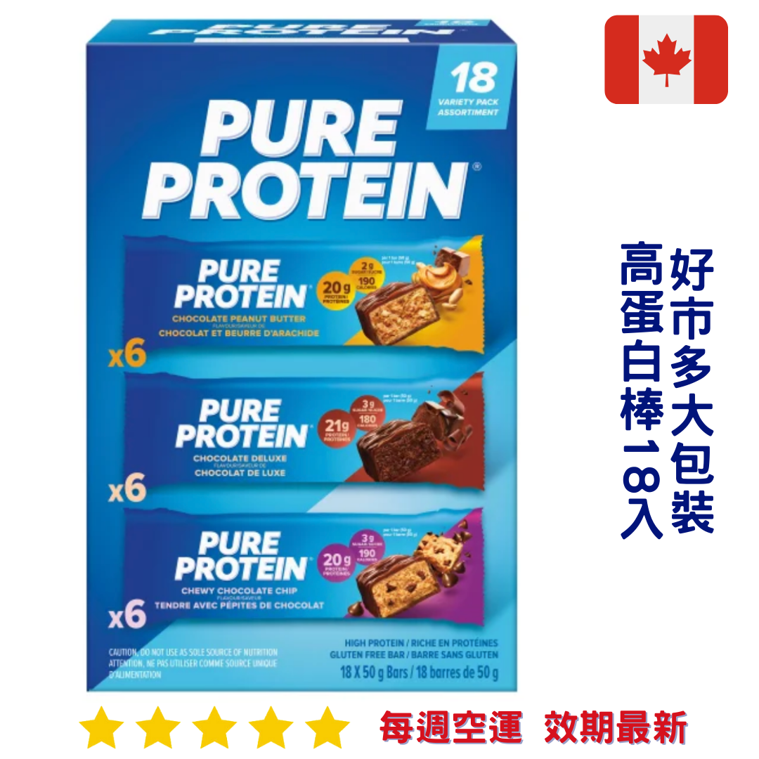 『好市多』Pure Protein高蛋白棒18入｜Protein Bars