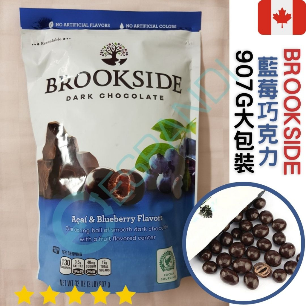 Brookside夾心黑巧克力850g/235g