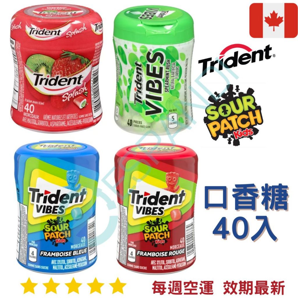 Trident sour patch kids 口香糖40入