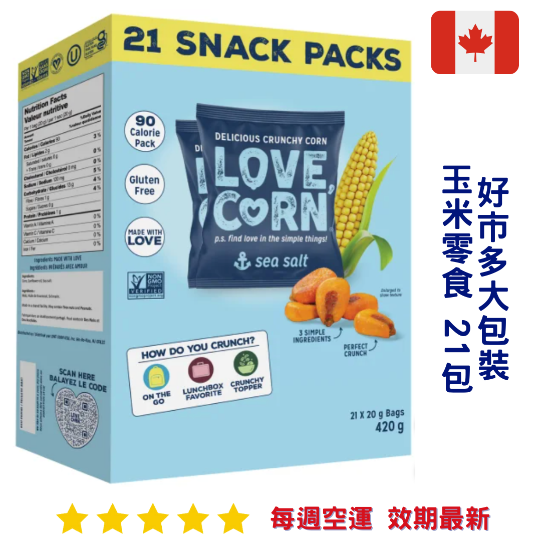 『好市多』LoveCorn海鹽香脆玉米點心 21包