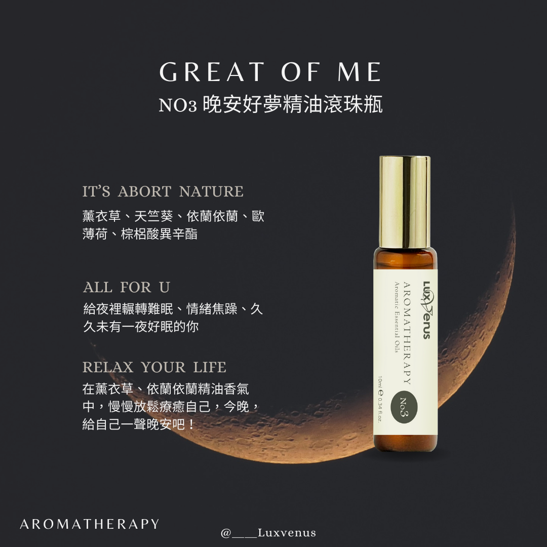麗瑟薇諾 精油滾珠瓶4